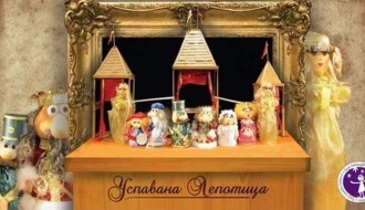 Predstava za decu: „Uspavana lepotica”