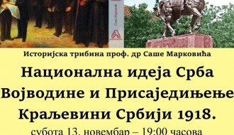 Tribina: Nacionalna ideja Srba Vojvodine i Prisajedinjenje Kraljevini Srbiji 1918. godine