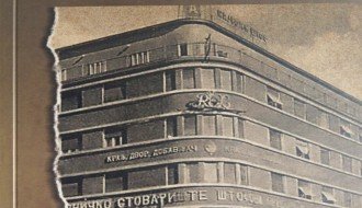 Predavanje: Zlo se ne guši ćutanjem