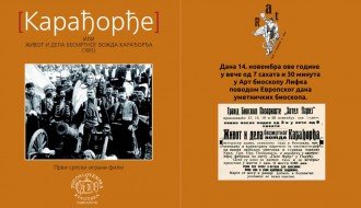 Film: Karađorđe