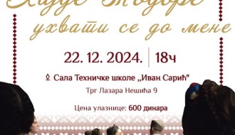 Novogodišnji koncert folklornog ansambla "Sunce"