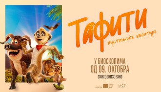 Animirani film: Tafiti – Pustinjska avatura (sinhronizovano na srpski)