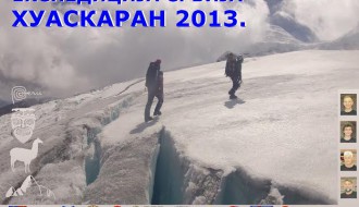 Film: Ekspedicija "Huaskaran 2013"