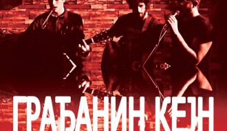 Akustična svirka: Građanin Kejn