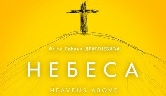Domaći film: Nebesa