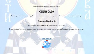 Proslava školske slave