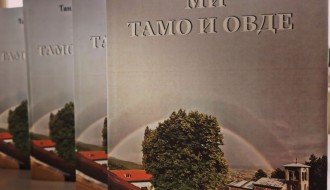 Promocija knjige Tane Vučinić "Mi tamo i ovde"