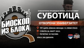 Филм: Божији Човек - хуманитарна пројекција