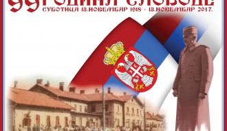 У Славу 13. новембра 1918. - 99. година слободе