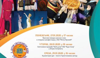 Otvaranje petih Dečijih svetosavskih dana