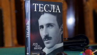 Tribina: Dani Nikole Tesle u Subotici