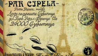 Dečja predstava: Par cipela