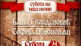 Subota na naš način