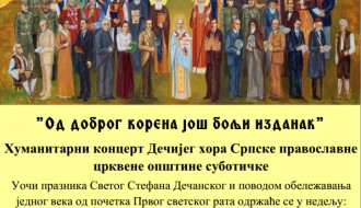 "Od dobrog korena još bolji izdanak" - humanitarni koncert Dečijeg hora SPC u Subotic