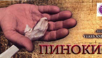 Представа: Пинокио