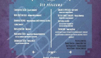 Koncert: Srcem kroz muziku