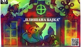 Прва реприза представе за децу: „Плишана бајка”
