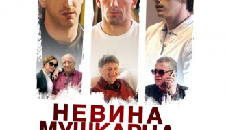 Domaći film: Saga o tri nevina muškarca