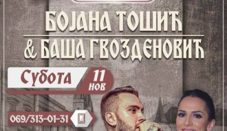 Subota na naš način