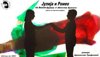 Julija i Romeo od Viljema Branka i Šekspir Braneta - Repriza