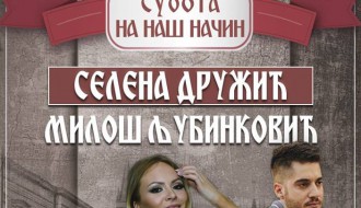 Subota na naš način