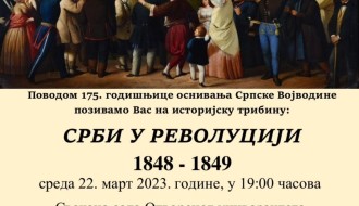 Istorijska tribina "Srbi u revoluciji 1848-1849."