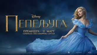 Film: Pepeljuga