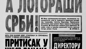 Vladimir Miladinović: Rendered History