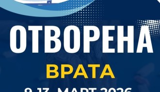 Otvorena vrata na srpskom nastavnom jeziku