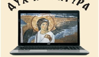 Tribina "Duh i kultura" - Upotreba i zloupotreba kreativnosti i slobode