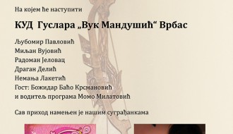 Humanitarno guslarsko veče