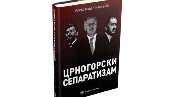 Promocija knjige "Crnogorski separatizam"