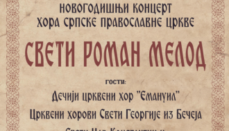 Novogodišnji koncert crkvenog hora Sveti Roman Melod