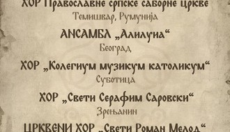 Subotički horski festival duhovne muzike