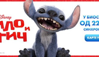 Film: Lilo i Stič (sinhronizovano)