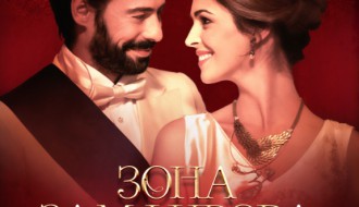 Domaći film: Zona Zamfirova drugi deo