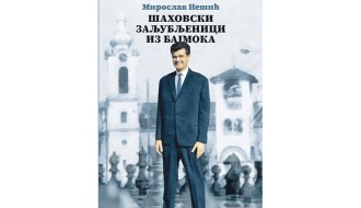 Šahovski turnir 2. Memorijal dr Čedomir Đuketić