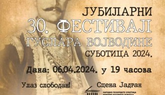 JUBILARNI 30. FESTIVAL GUSLARA VOJVODINE