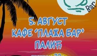 Humanitarna žurka - domaći hitovi '90ih