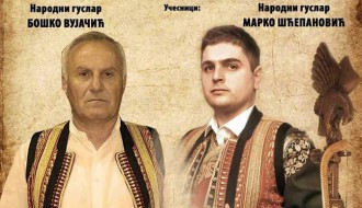 Veče gusala i duhovne muzike