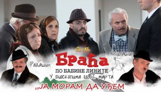 Domaći film: Braća po babine linije