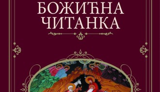 Predstavljanje knjiga - SKC "Sveti Sava"