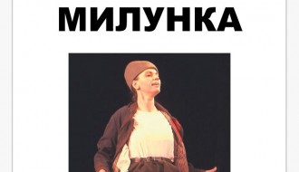 Monodrama: Milunka