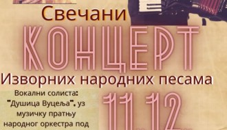 Svečani koncert izvornih narodnih pesama