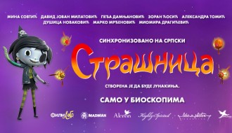 Animirani film: Srašnica (sinhronizovano na srpski)