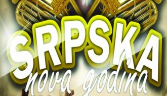 Doček Pravoslavne Nove godine