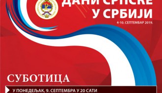 Монодрама Слободана Ћустића "О глуматању"