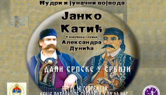 Мудри и јуначни војвода Јанко Катић Дани Српске у Србији