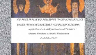 Interdisciplinarni čas: Od prve srpske do poslednje italijanske kraljice