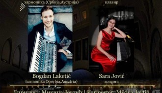 KONCERT KAMERNOG SASTAVA SUBOTIČKOG SIMFONIJSKOG ORKESTRA